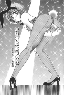 Page 7 of Himitsu no Heya he Youkoso