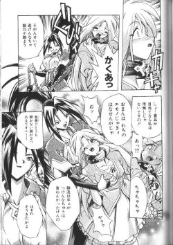 Page 114 of Victory Wave 2