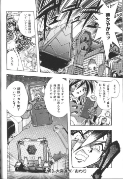 Page 127 of Victory Wave 2