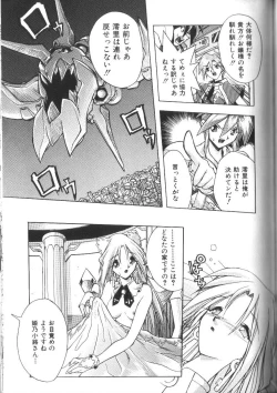 Page 130 of Victory Wave 2