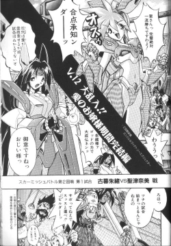 Page 146 of Victory Wave 2