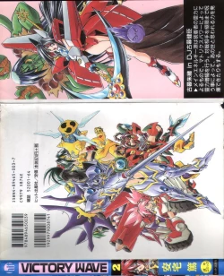 Page 169 of Victory Wave 2