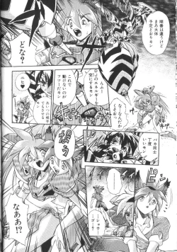 Page 21 of Victory Wave 2