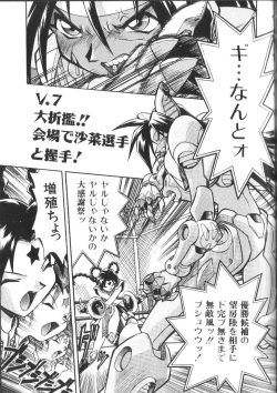 Page 36 of Victory Wave 2