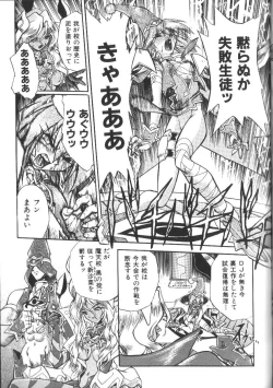 Page 42 of Victory Wave 2