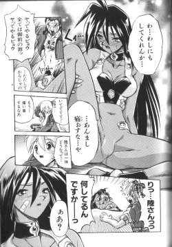 Page 76 of Victory Wave 2