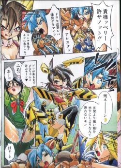 Page 7 of Victory Wave 2