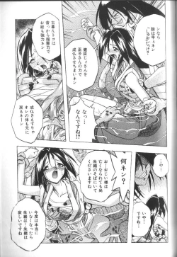 Page 90 of Victory Wave 2