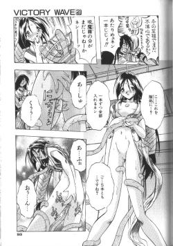 Page 94 of Victory Wave 2