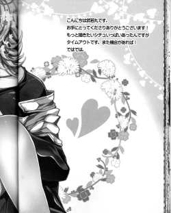 Page 30 of Boku no Kotetsusan ni Natte Shimai Mashite!?