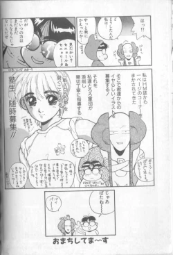 Page 115 of Shinkaida Tetsuyarou Daihyakka