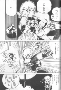 Page 122 of Shinkaida Tetsuyarou Daihyakka