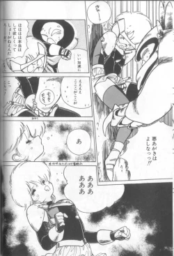 Page 123 of Shinkaida Tetsuyarou Daihyakka