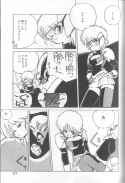 Page 126 of Shinkaida Tetsuyarou Daihyakka