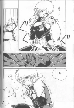 Page 127 of Shinkaida Tetsuyarou Daihyakka