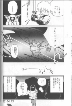 Page 129 of Shinkaida Tetsuyarou Daihyakka