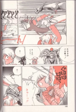 Page 139 of Shinkaida Tetsuyarou Daihyakka