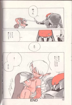 Page 141 of Shinkaida Tetsuyarou Daihyakka