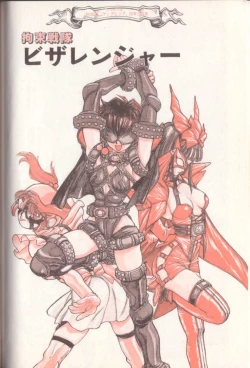 Page 147 of Shinkaida Tetsuyarou Daihyakka