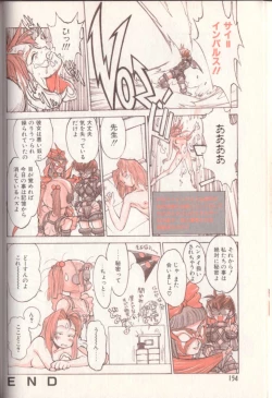 Page 153 of Shinkaida Tetsuyarou Daihyakka