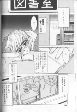 Page 167 of Shinkaida Tetsuyarou Daihyakka