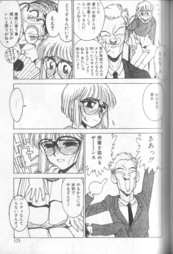 Page 172 of Shinkaida Tetsuyarou Daihyakka