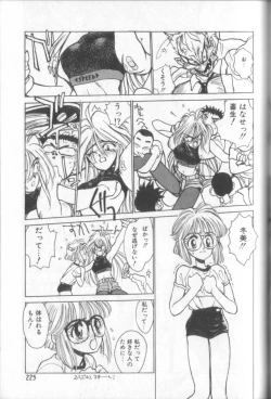 Page 224 of Shinkaida Tetsuyarou Daihyakka