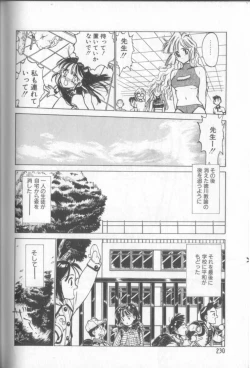 Page 229 of Shinkaida Tetsuyarou Daihyakka