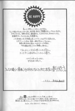 Page 233 of Shinkaida Tetsuyarou Daihyakka