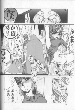 Page 55 of Shinkaida Tetsuyarou Daihyakka