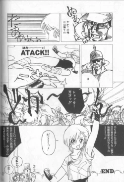 Page 69 of Shinkaida Tetsuyarou Daihyakka