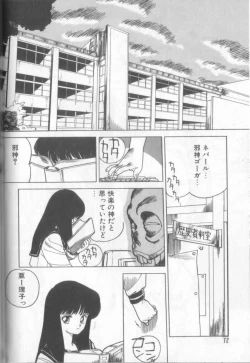 Page 71 of Shinkaida Tetsuyarou Daihyakka