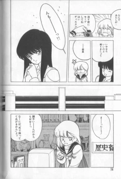 Page 73 of Shinkaida Tetsuyarou Daihyakka