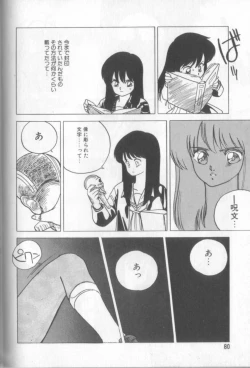 Page 79 of Shinkaida Tetsuyarou Daihyakka