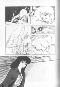 Page 80 of Shinkaida Tetsuyarou Daihyakka