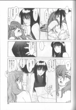 Page 98 of Shinkaida Tetsuyarou Daihyakka
