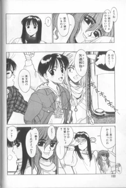 Page 99 of Shinkaida Tetsuyarou Daihyakka