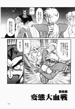 Page 148 of Hentai Dai Kessen