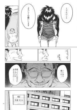 Page 15 of Rei-kun no Hajimete no Himitsu