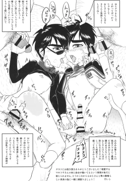 Page 36 of Rei-kun no Hajimete no Himitsu