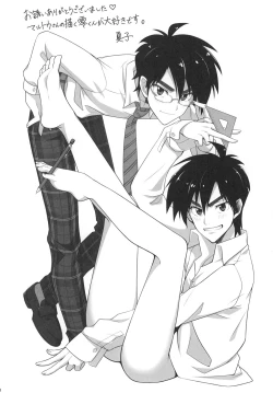 Page 37 of Rei-kun no Hajimete no Himitsu