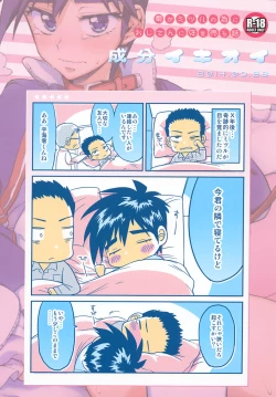 Page 42 of Rei-kun no Hajimete no Himitsu