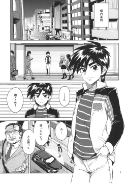 Page 4 of Rei-kun no Hajimete no Himitsu