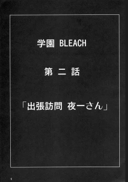 Page 4 of Benten Kairaku 9