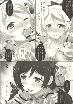 Page 15 of NozoEri ♥ Festival