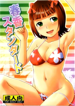 Page 1 of HARUKA STANDARD