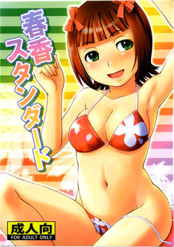 Download HARUKA STANDARD