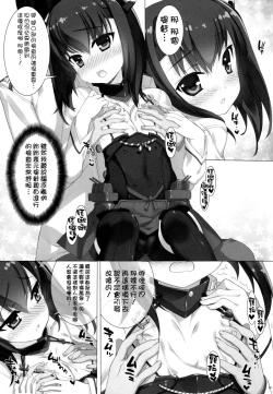 Page 13 of Kuubomusume wa Seibichuu