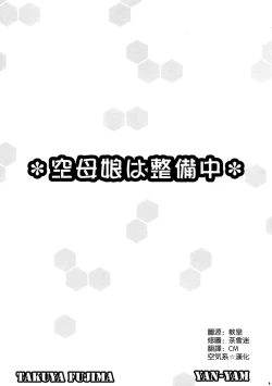 Page 3 of Kuubomusume wa Seibichuu