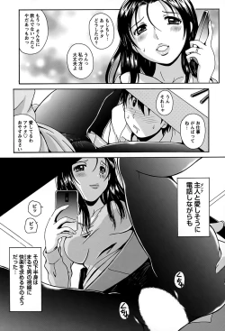 Page 111 of Eki Naka Koi Tabi